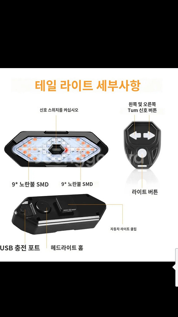무선 경고 후미등 방향 지시등 USB 충전식 자전거 비--6