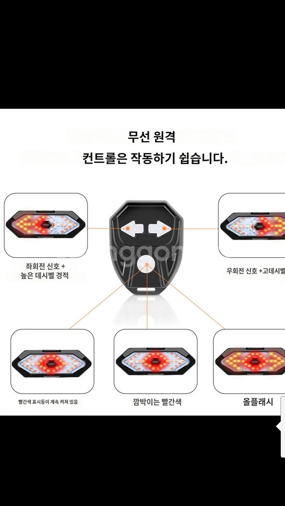 무선 경고 후미등 방향 지시등 USB 충전식 자전거 비--4