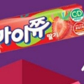 마이쮸