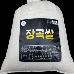 햅쌀 (찬들미) 20kg