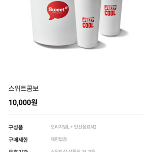 롯데시네마 모든콤보류 2000원 할인권