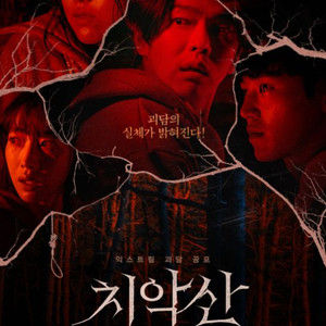 롯데시네마 치악산 예매