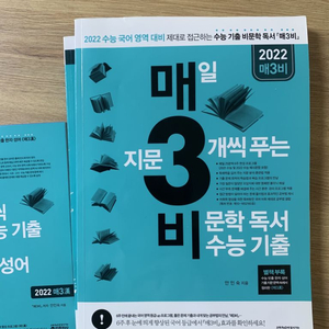 매3비 2022 (택포)