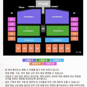 포스트말론 스탠딩 e구역 500번대 앞 번호 연석