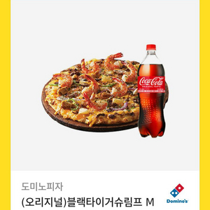 도미노피자