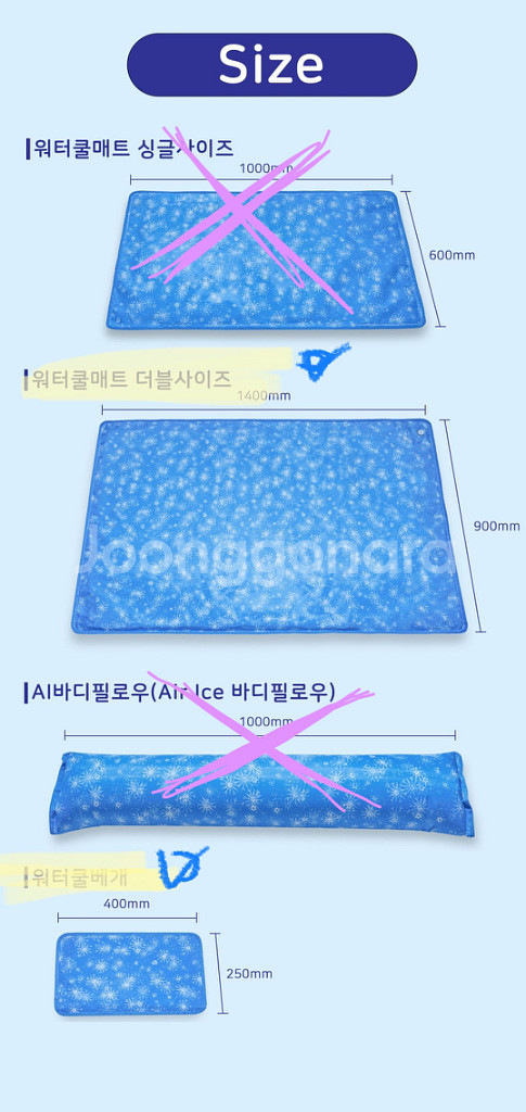 쿨매트 냉수 아이스 쿨링 패드 여름 냉매트--2