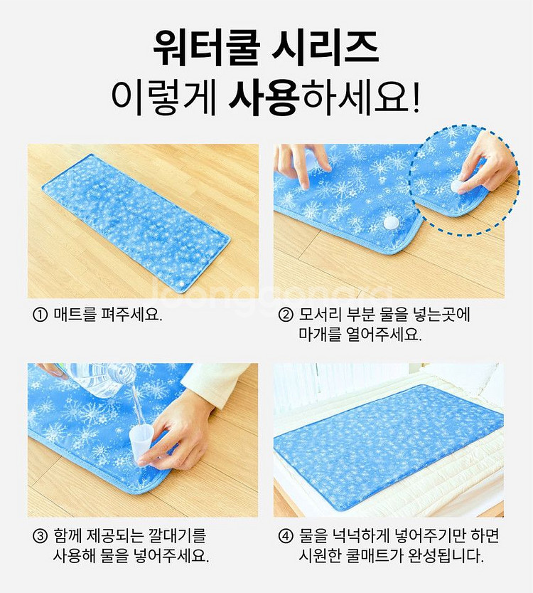 쿨매트 냉수 아이스 쿨링 패드 여름 냉매트--3