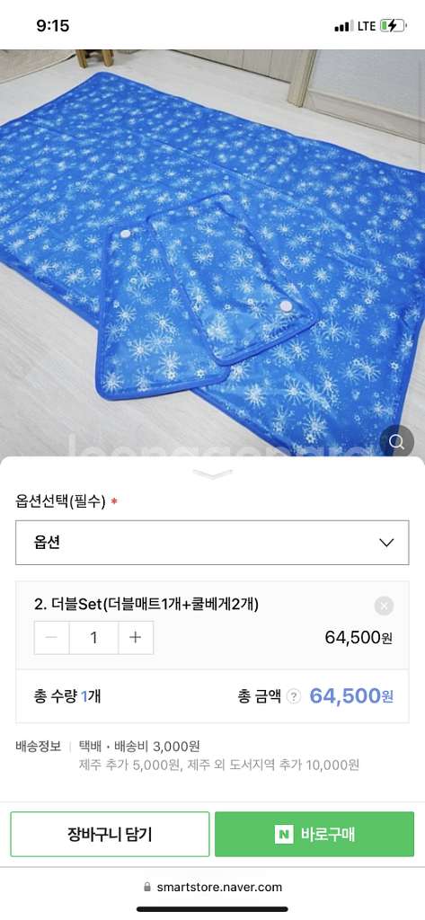 쿨매트 냉수 아이스 쿨링 패드 여름 냉매트--5
