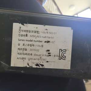 전동킥보드NQ-01