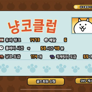냥코 인형 판매합니다