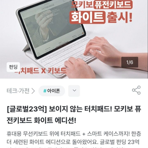 새상품 모키보 퓨전키보드 폴리오 유니버셜 화이트