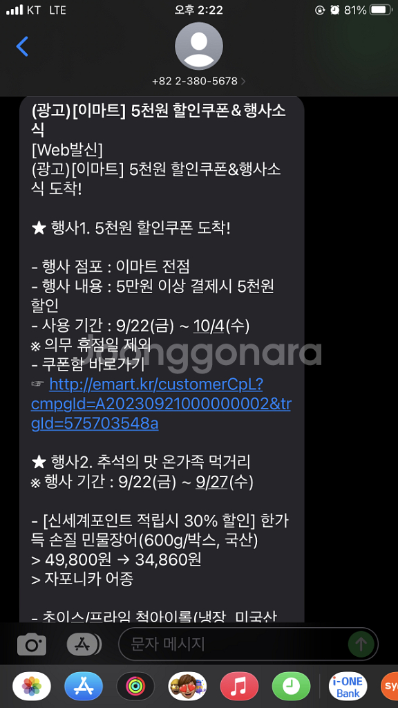 이마트 할인쿠폰 반값에 판매 합니다--1