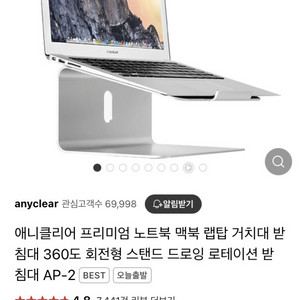 애니클리어 노트북 거치대 AP-2 티타늄