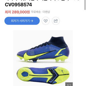 나이키 머큐리얼 슈퍼플라이8 엘리트 축구화