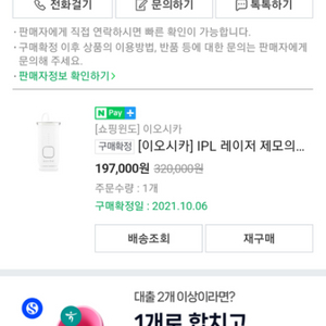 이오시카 2000s 판매합니다.