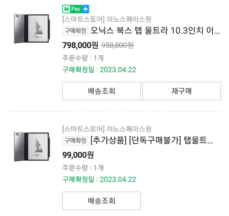 오닉스 북스 탭 울트라--5