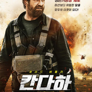 [칼답]메가박스 금정ak플라자 칸다하 영화관람권 예매
