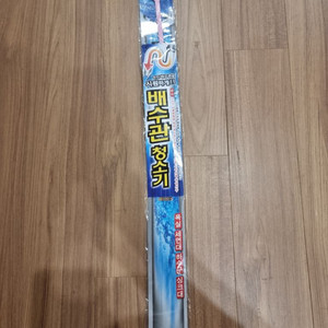 배수관청소기