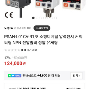 오토닉스 압력센서 PSAN-L01CV-R1/8(새상품)