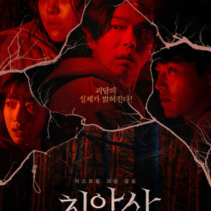 롯데시네마 장산역 치악산 영화 예매 23.토 18:55
