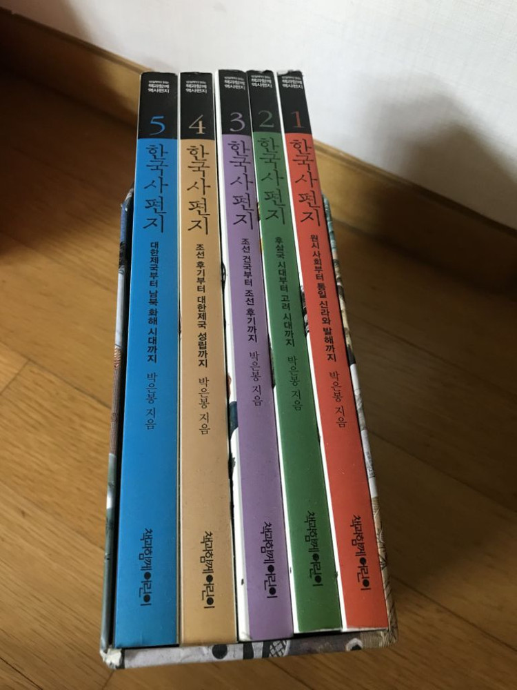 한국사편지 이미지