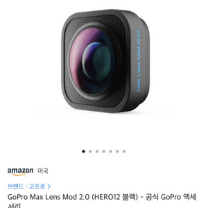 고프로12 맥스렌즈2.0