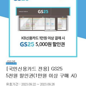 gs25할인권 1000원에 판매합니다