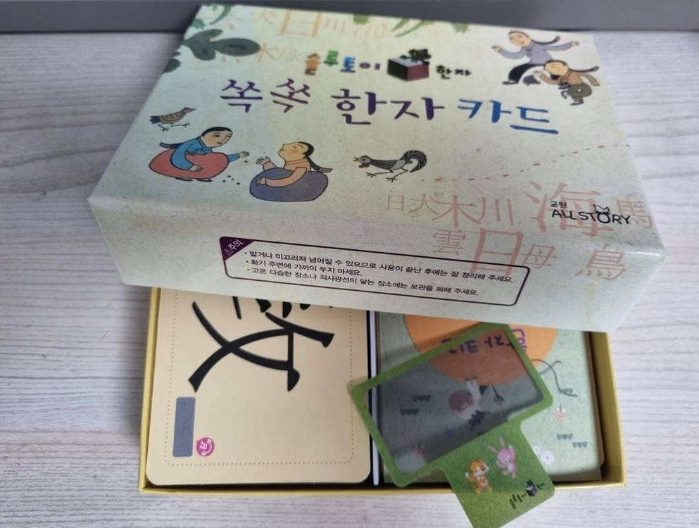 교원 솔루토이 한자--1