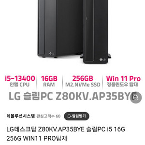 미개봉 새제품 LG컴퓨터(z80kv.ap35bye)