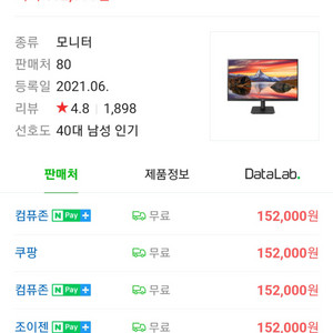 미개봉 새제품 24인치 LG모니터(24mp400)