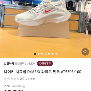1회착용한 나이키 시그널 D/MS/X 화이트팝니다.