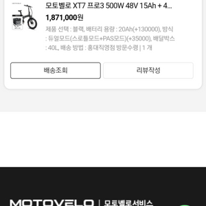 모토벨로 xt7프로3 최신형 스로틀 탄지삼일