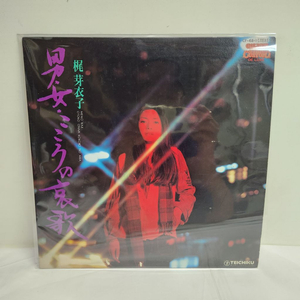 카지 메이코 lp