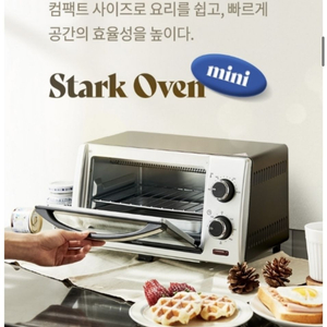 콕스타스타크오븐9L+미니소스양수오븐냄비12cm
