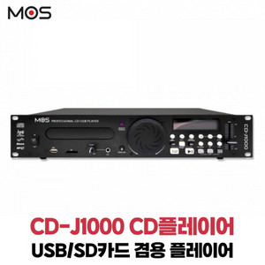 최고급 시디플레이어 cdp 판매