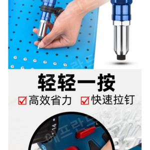 전동 리벳건