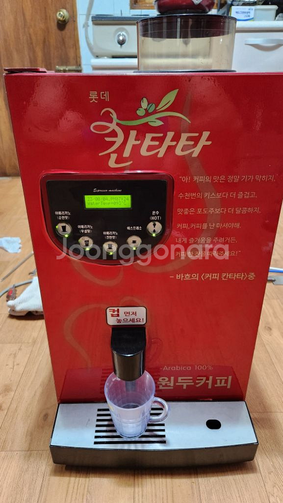 전자동 원두 커피머신 부품용--0