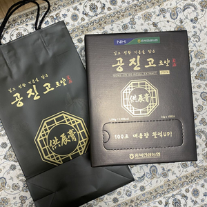 농협 공진고로얄스틱100포 새상품