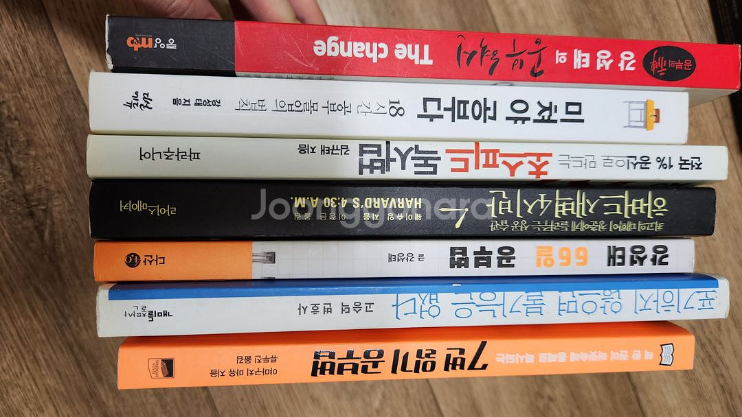 공부 방법 책 판매해요--0