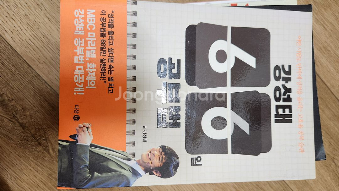 공부 방법 책 판매해요--3