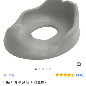 유아점보변기커버