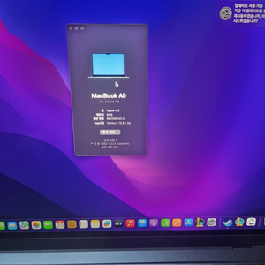 맥북에어 m2 2022년 기본형 팝니다