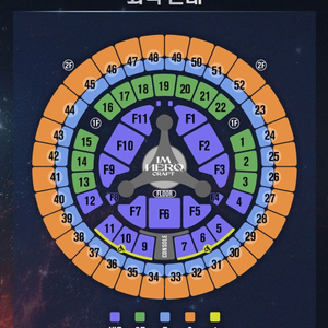 임영웅 콘서트 10/29 VIP 단석-판매완료