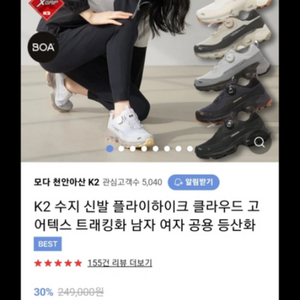 플라이하이크 k2등산화