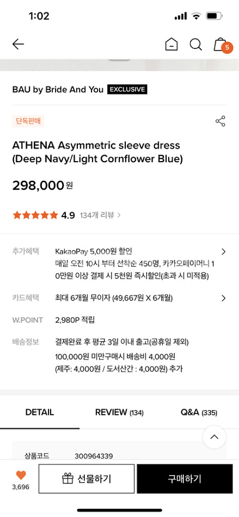 브라이드앤유 아테나 원피스 민트 1사이즈 17만원--7