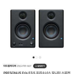 프리소너스 스피커 PRESONUS Eris E3.5