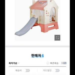 야야 벙커 플레이하우스거래완료