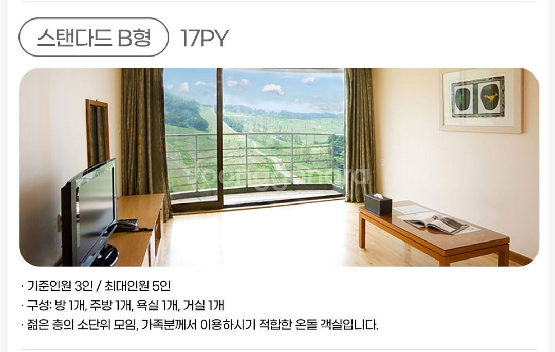 월리힐리파크 폴인 주말 3인 패키지--3
