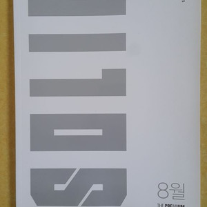 대성학원 수학 대성 더 프리미엄 모의고사 솔리드 8월