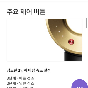 미개봉 다이슨 슈퍼소닉 오닉스골드 헤어드라이어 판매